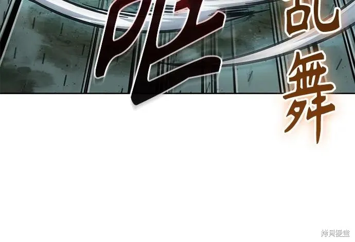 某天成为魔神,第254话,第15张