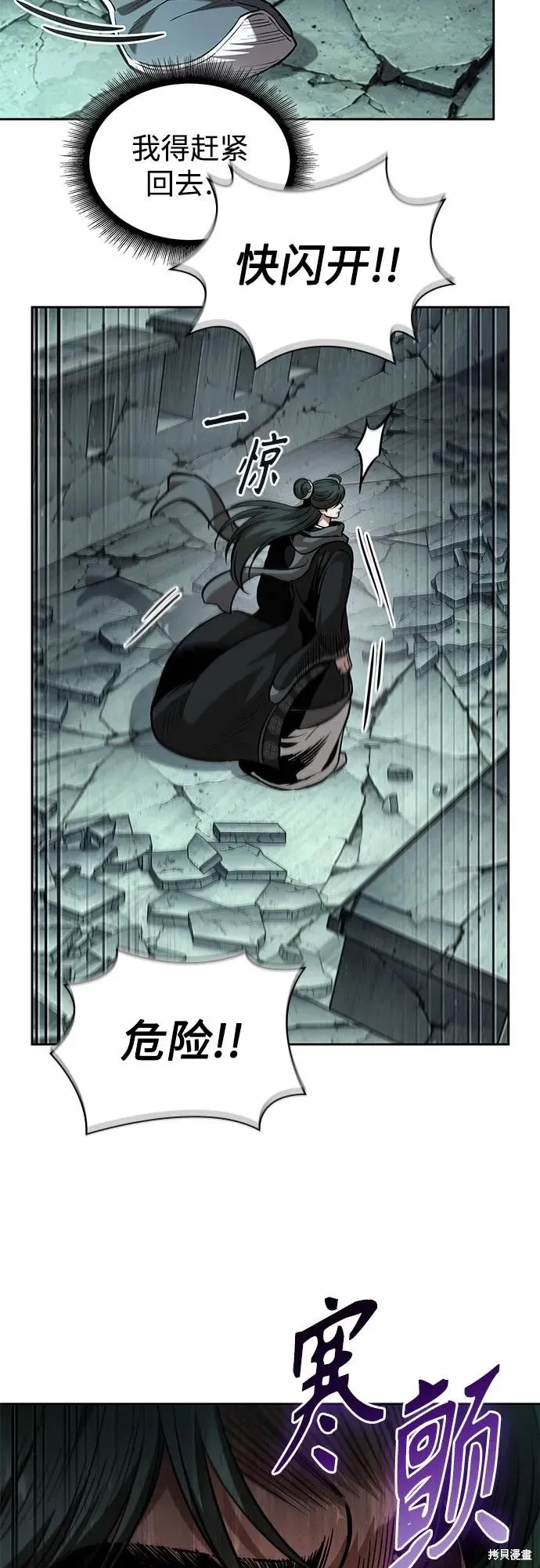 某天成为魔神,第254话,第17张