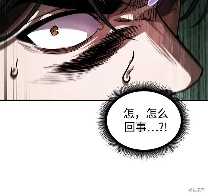 某天成为魔神,第254话,第18张