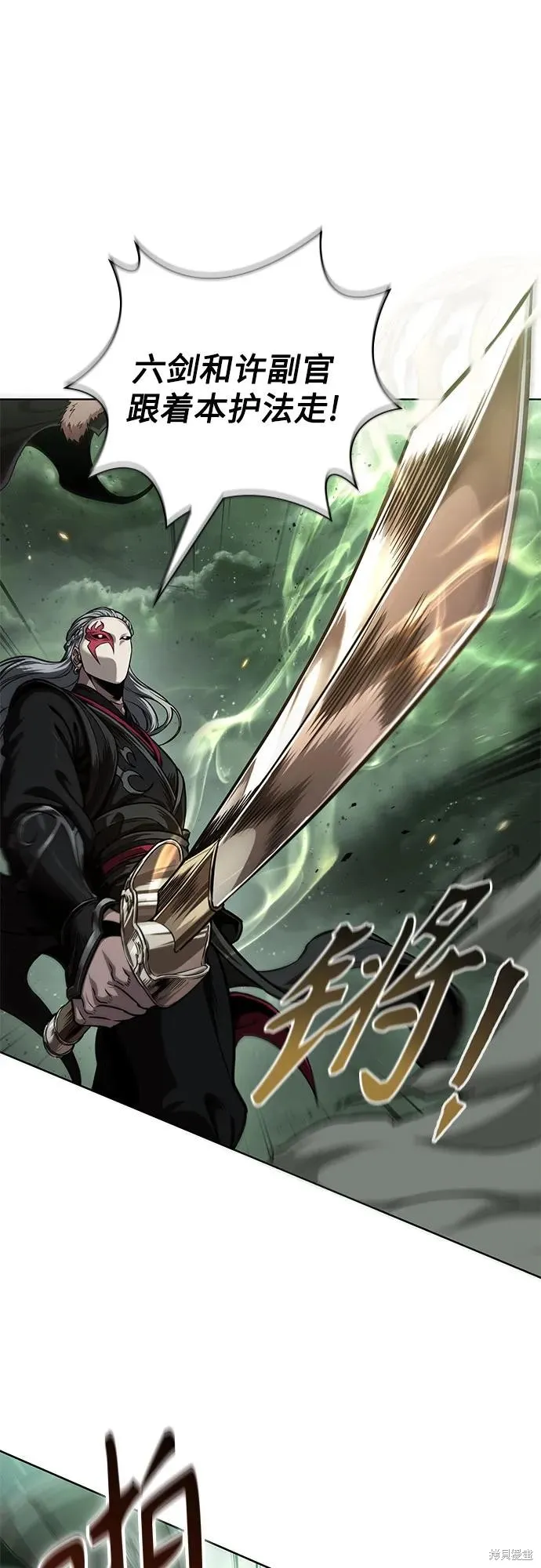 某天成为魔神,第254话,第2张