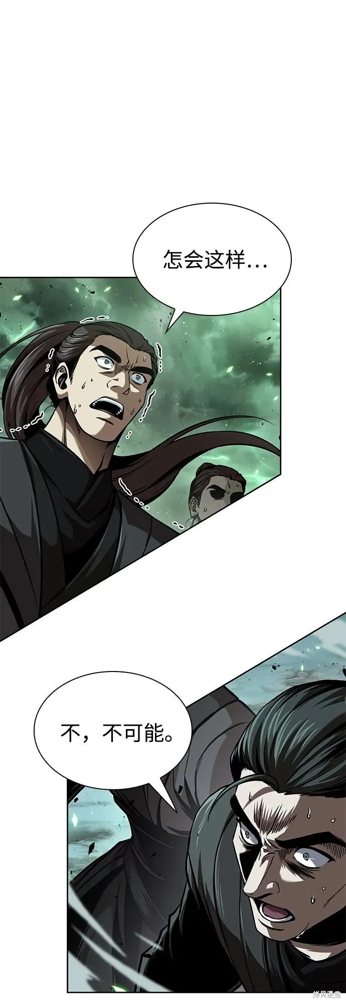 某天成为魔神,第254话,第27张