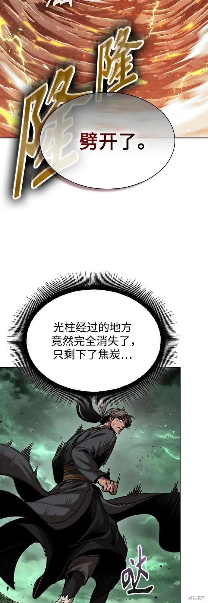 某天成为魔神,第254话,第29张