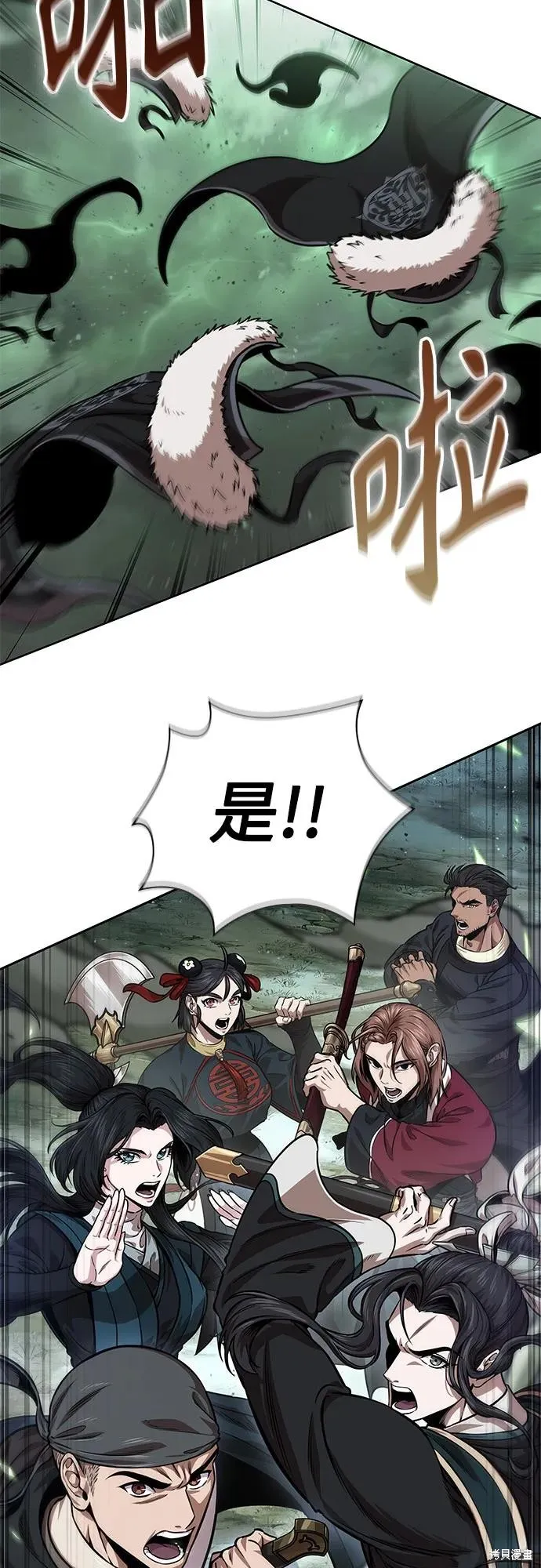 某天成为魔神,第254话,第3张