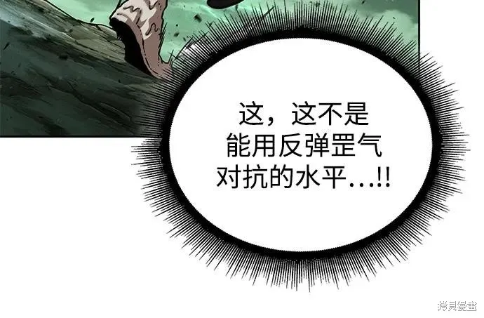 某天成为魔神,第254话,第30张