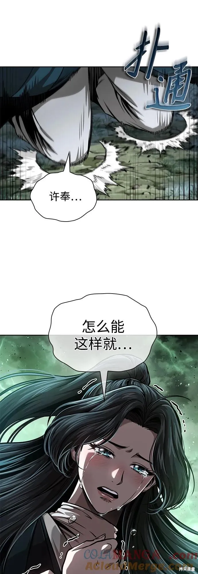 某天成为魔神,第254话,第31张