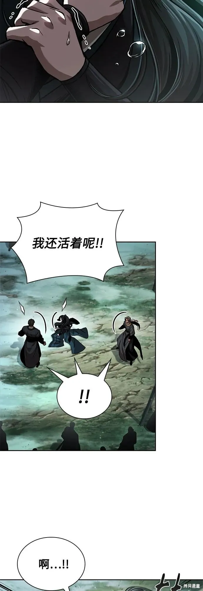 某天成为魔神,第254话,第32张