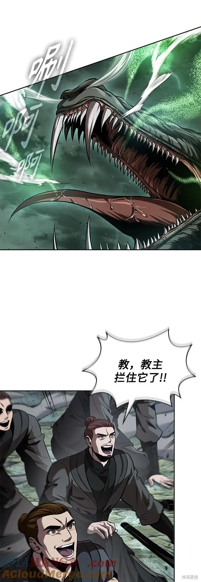 某天成为魔神,第254话,第43张