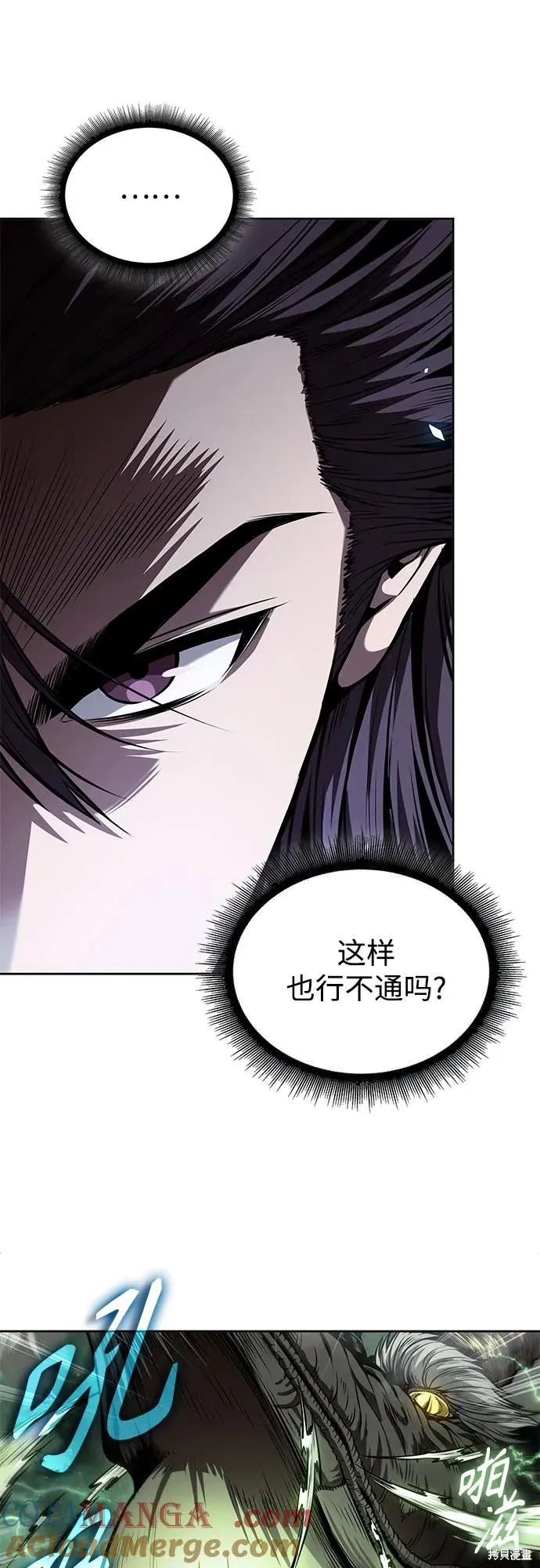 某天成为魔神,第254话,第46张