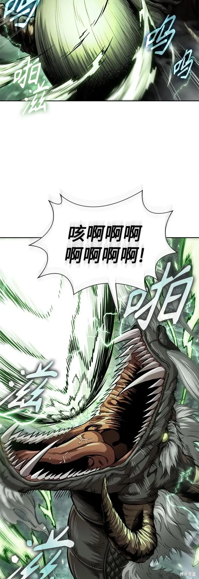 某天成为魔神,第254话,第47张