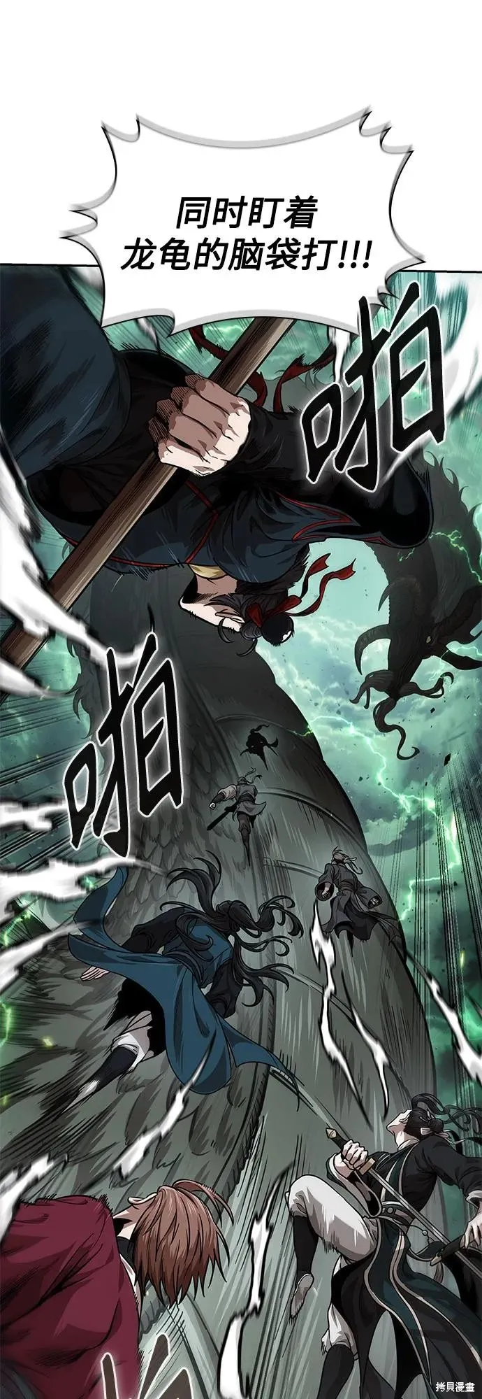 某天成为魔神,第254话,第5张