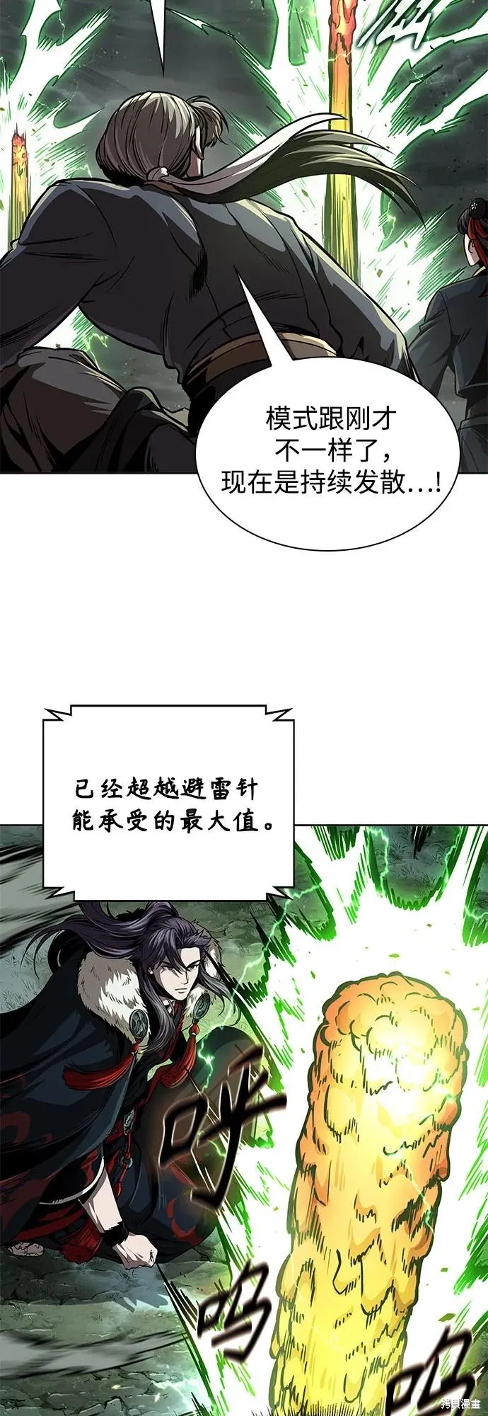 某天成为魔神,第254话,第50张
