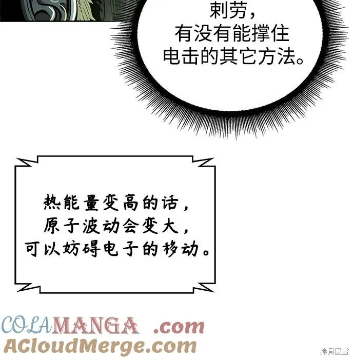 某天成为魔神,第254话,第52张