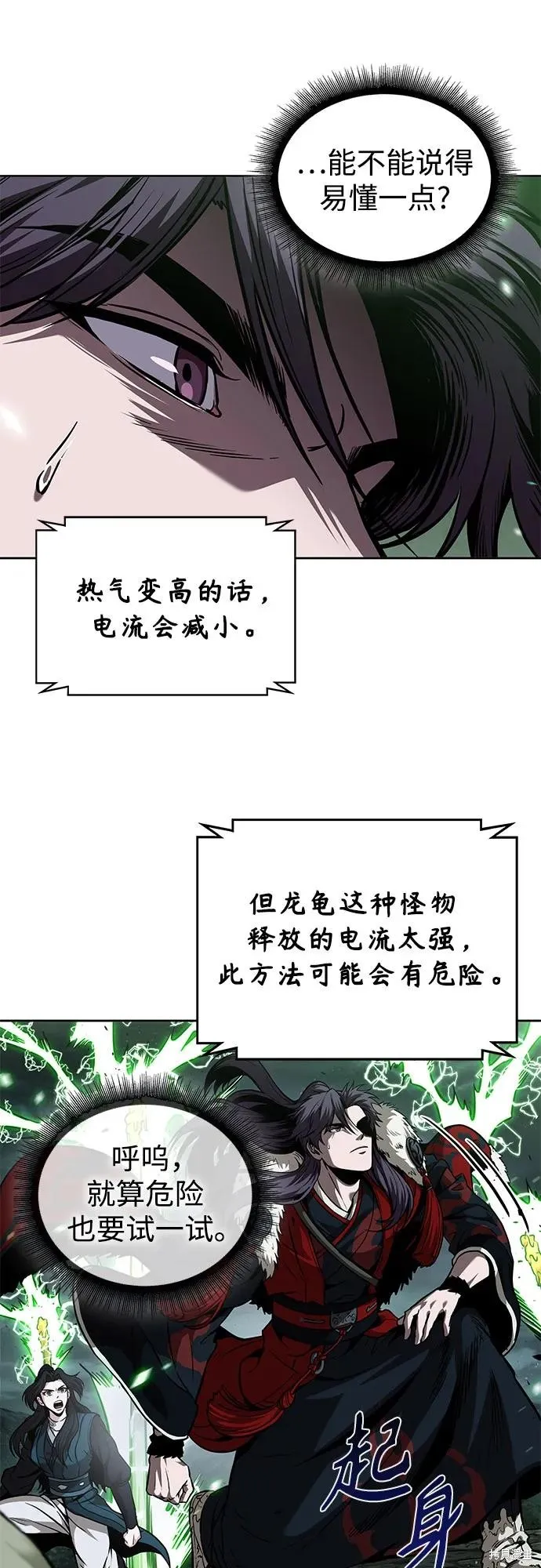 某天成为魔神,第254话,第53张