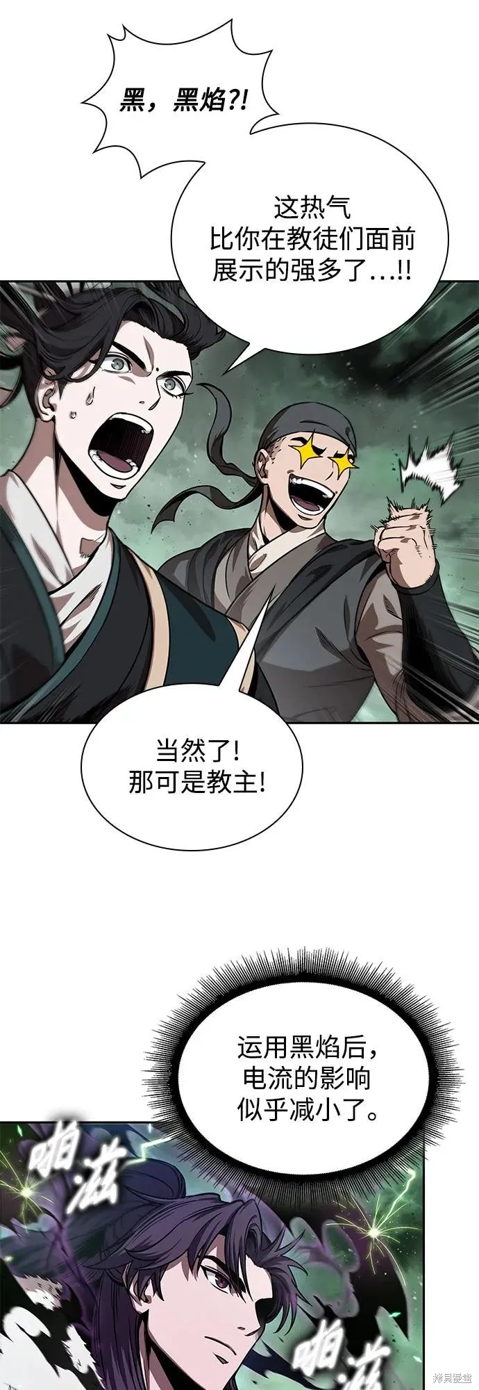 某天成为魔神,第254话,第59张