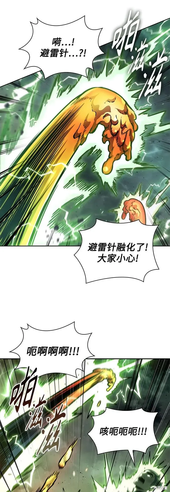 某天成为魔神,第254话,第62张
