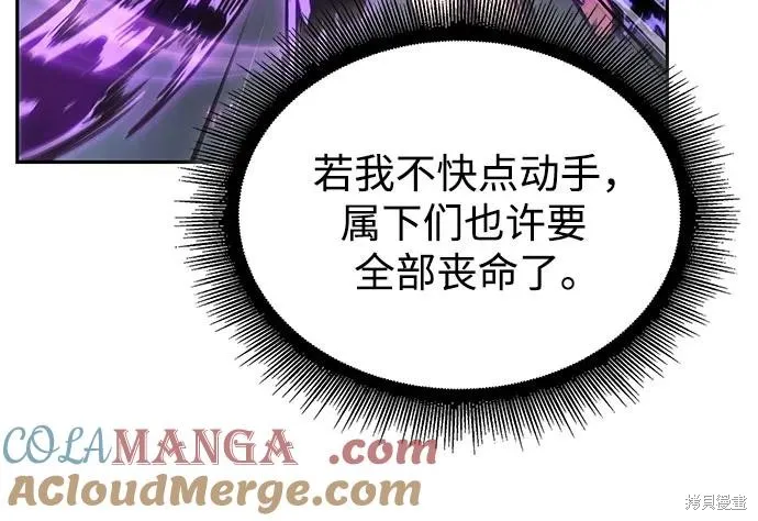 某天成为魔神,第254话,第64张