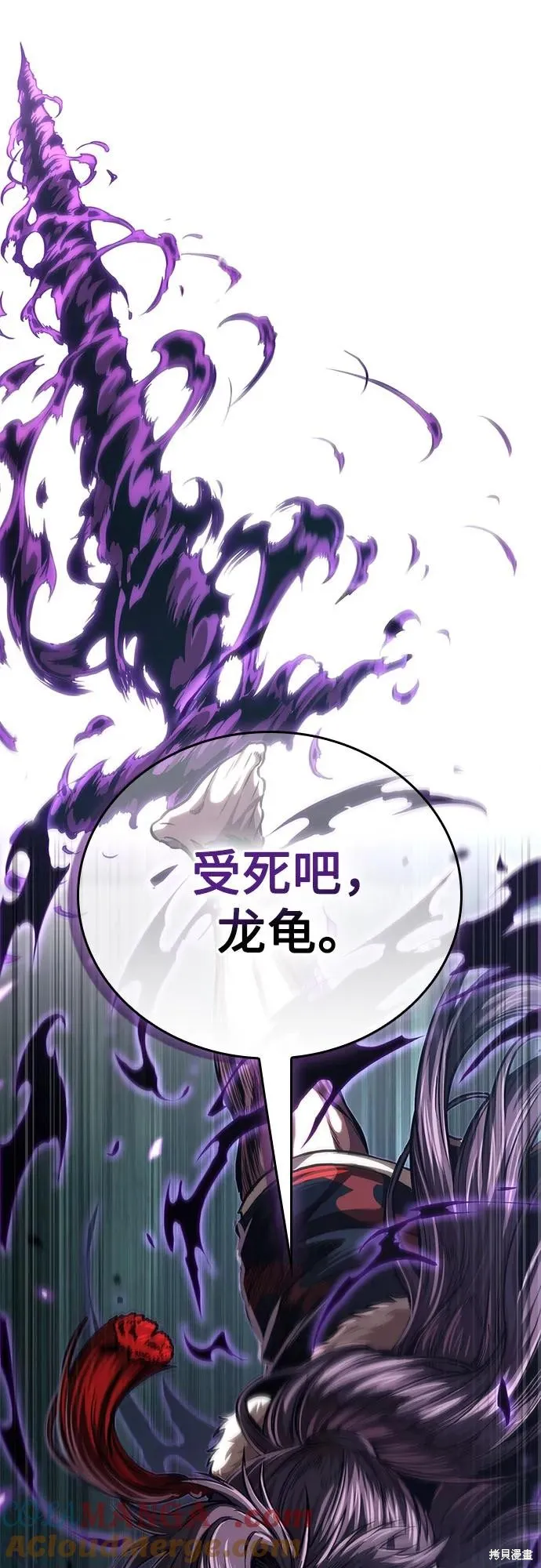 某天成为魔神,第254话,第67张