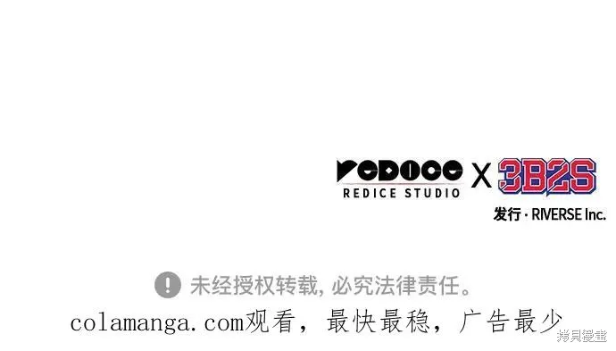 某天成为魔神,第254话,第69张