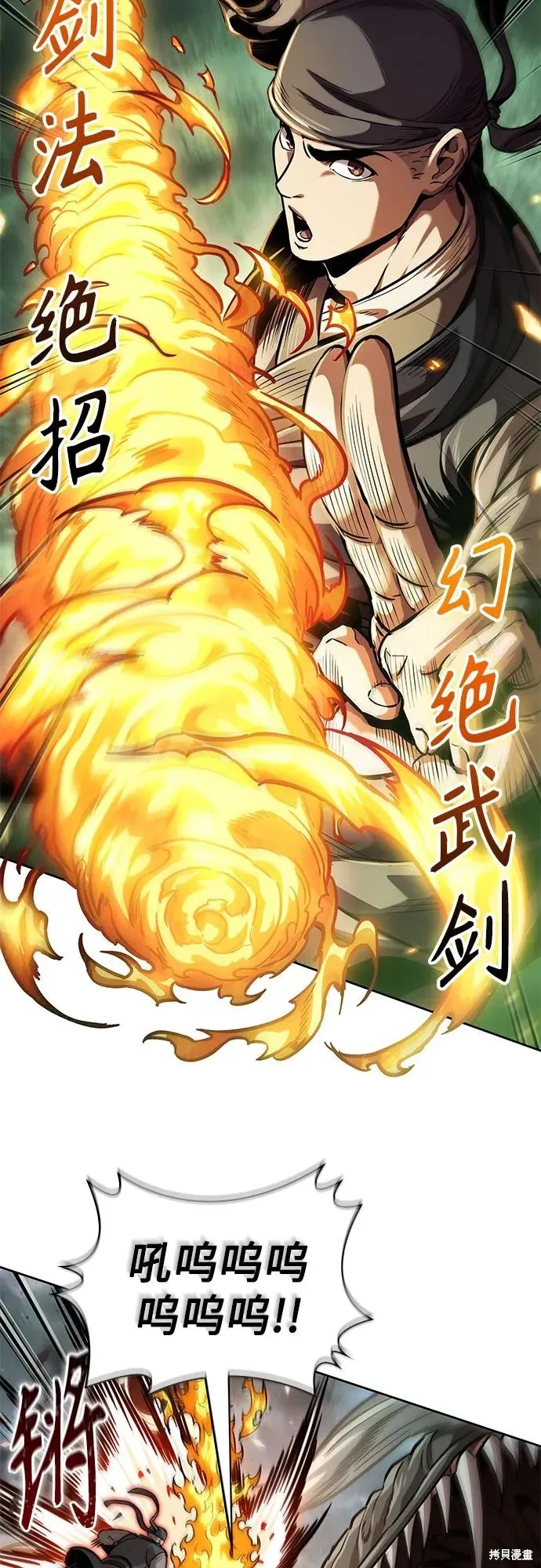 某天成为魔神,第254话,第8张