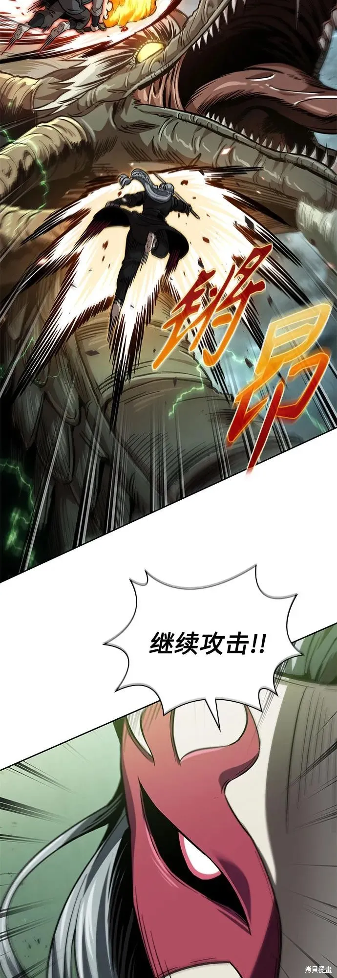 某天成为魔神,第254话,第9张