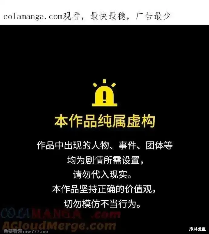 某天成为魔神,第244话,第1张