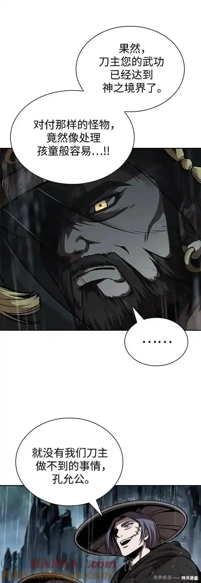 某天成为魔神,第244话,第10张