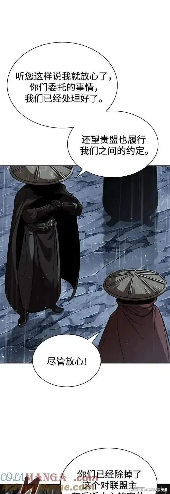 某天成为魔神,第244话,第13张