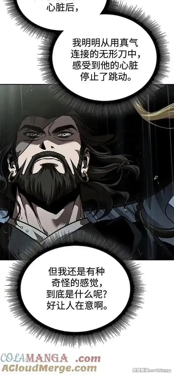 某天成为魔神,第244话,第16张