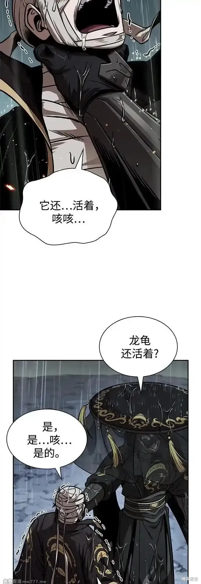 某天成为魔神,第244话,第24张