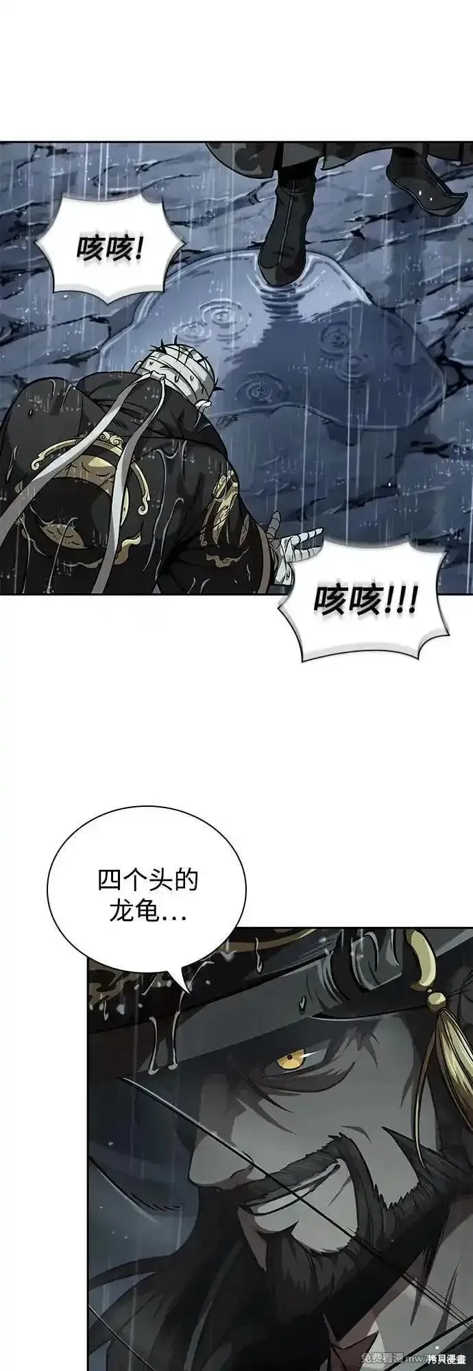 某天成为魔神,第244话,第26张