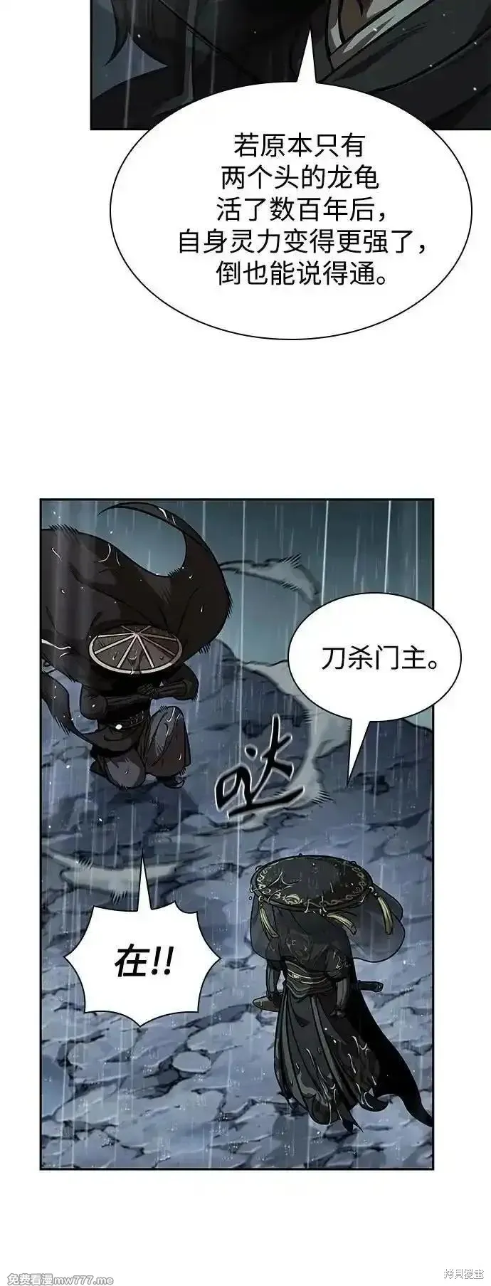 某天成为魔神,第244话,第27张