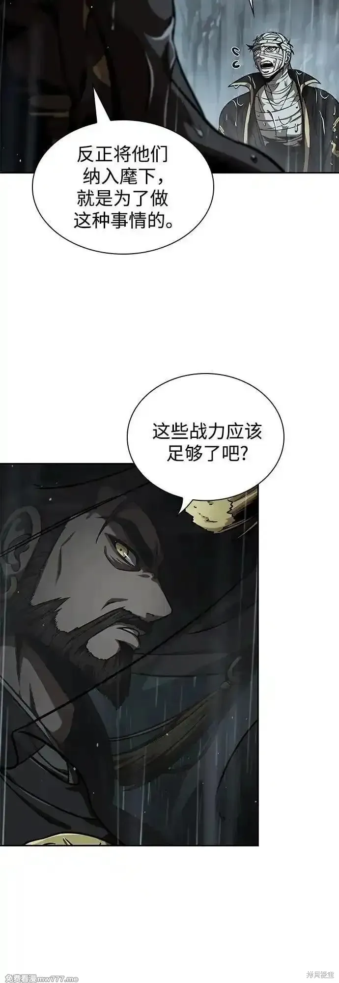 某天成为魔神,第244话,第29张