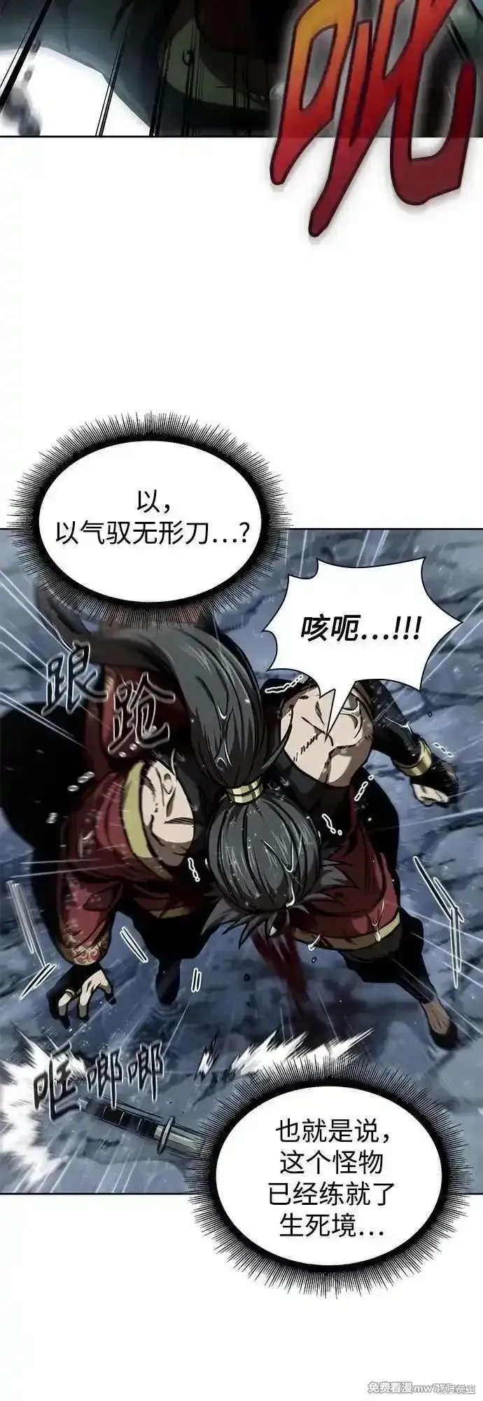某天成为魔神,第244话,第3张
