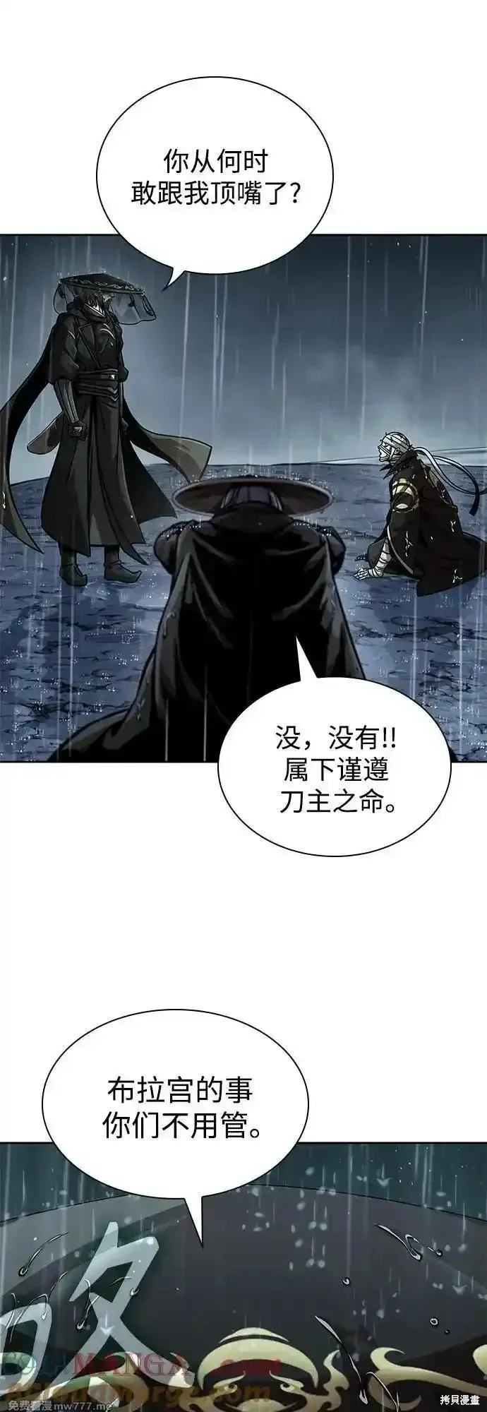 某天成为魔神,第244话,第31张