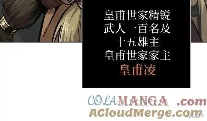 某天成为魔神,第244话,第34张