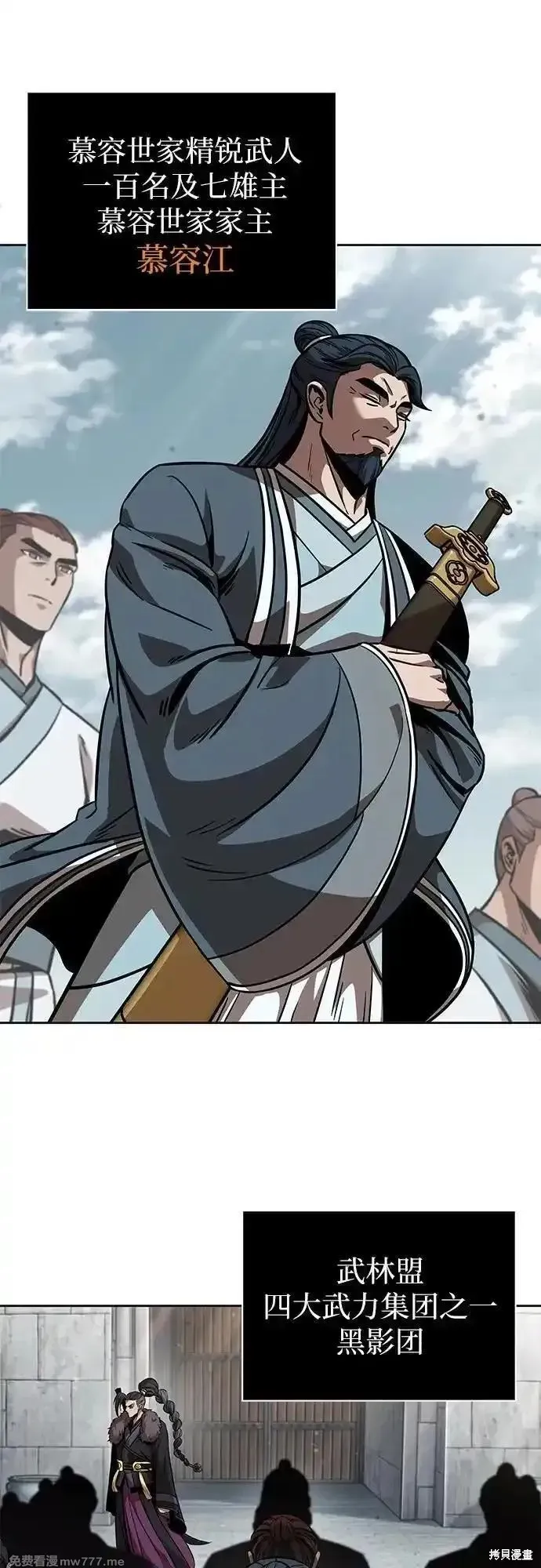 某天成为魔神,第244话,第35张