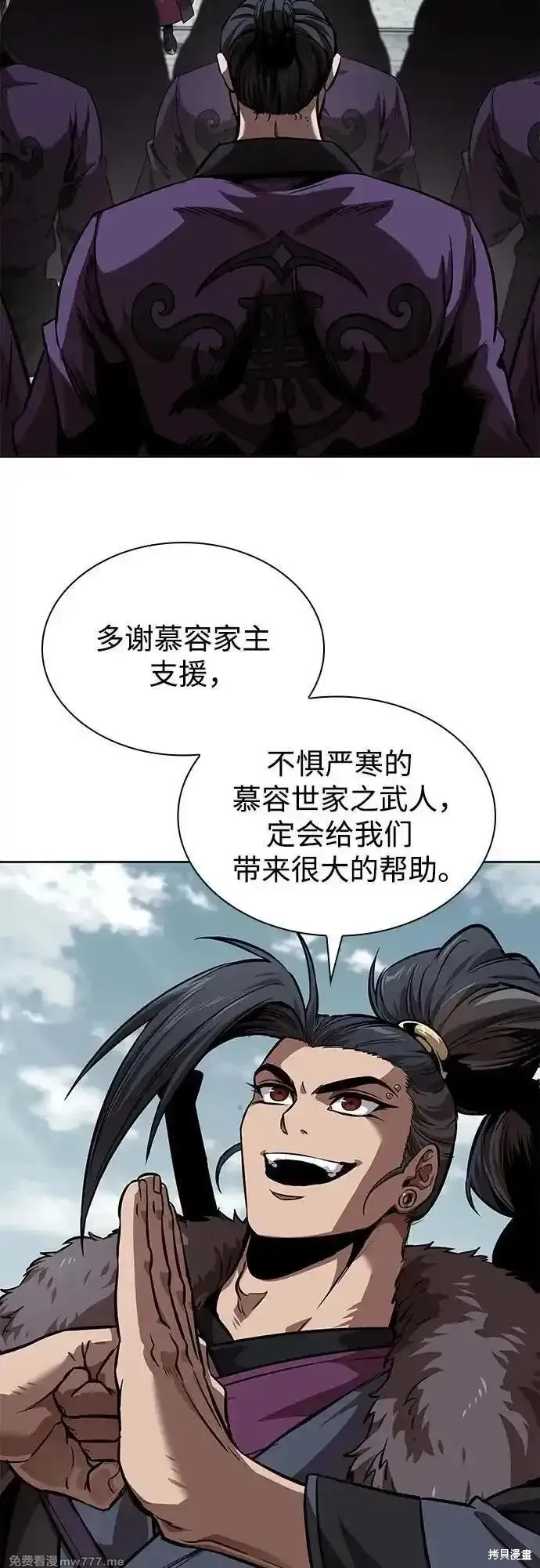 某天成为魔神,第244话,第36张