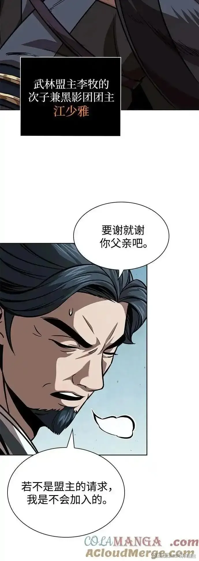 某天成为魔神,第244话,第37张