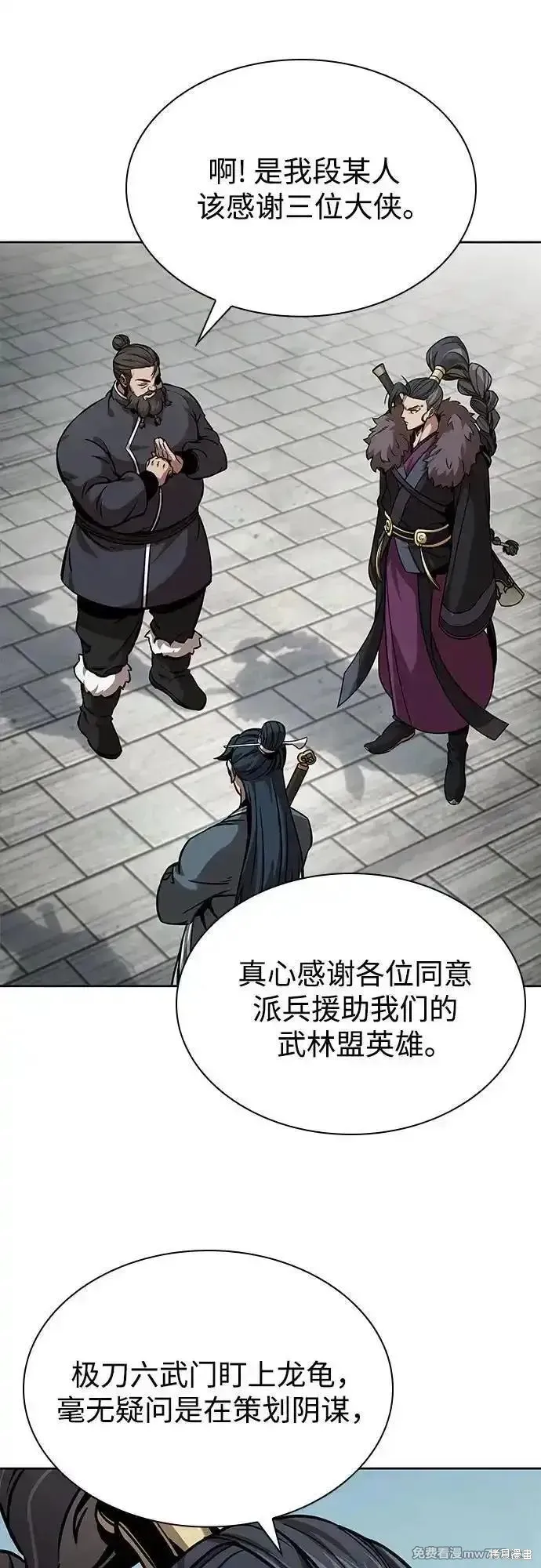 某天成为魔神,第244话,第38张