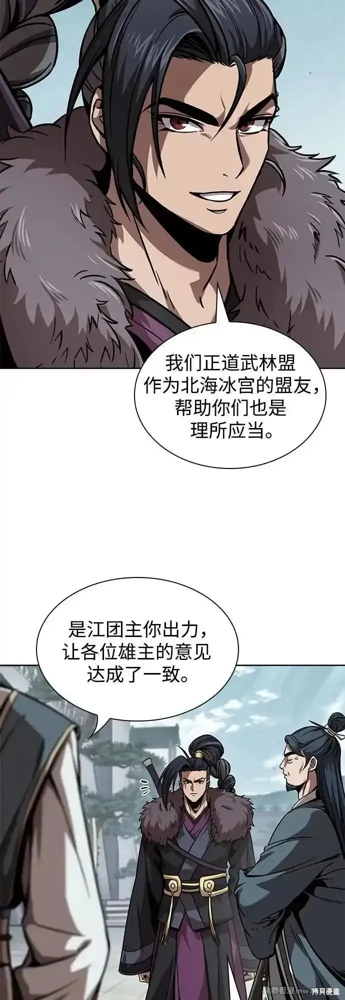 某天成为魔神,第244话,第39张
