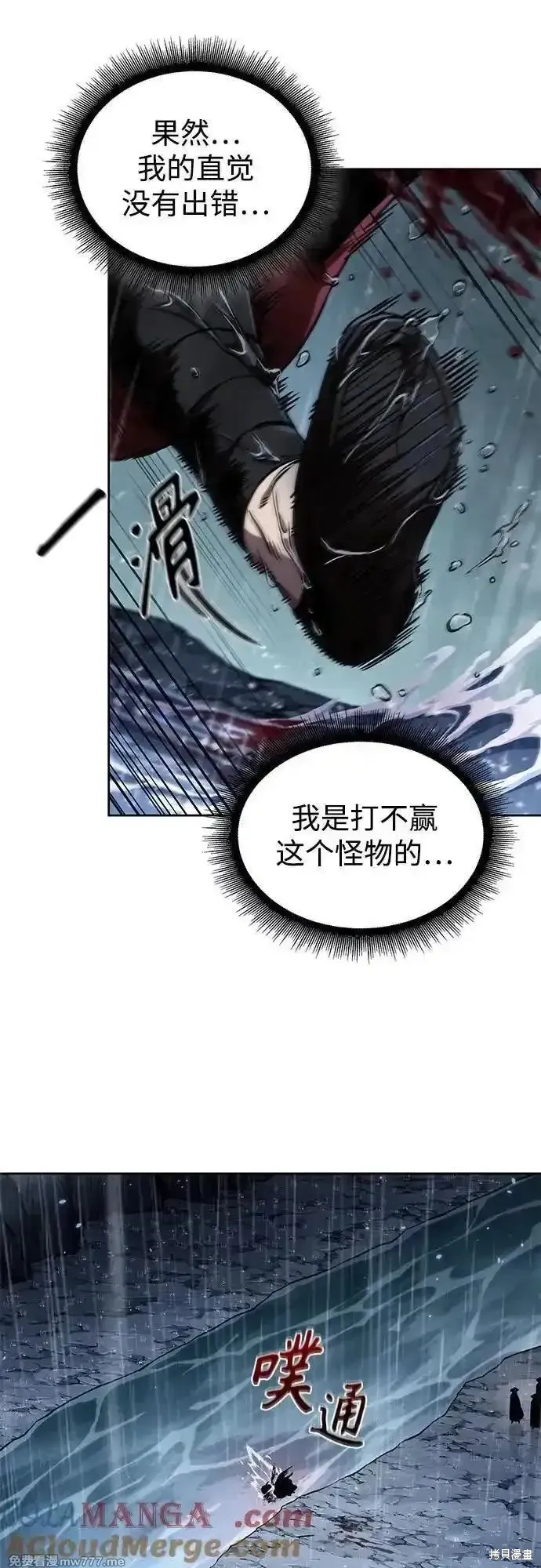 某天成为魔神,第244话,第4张