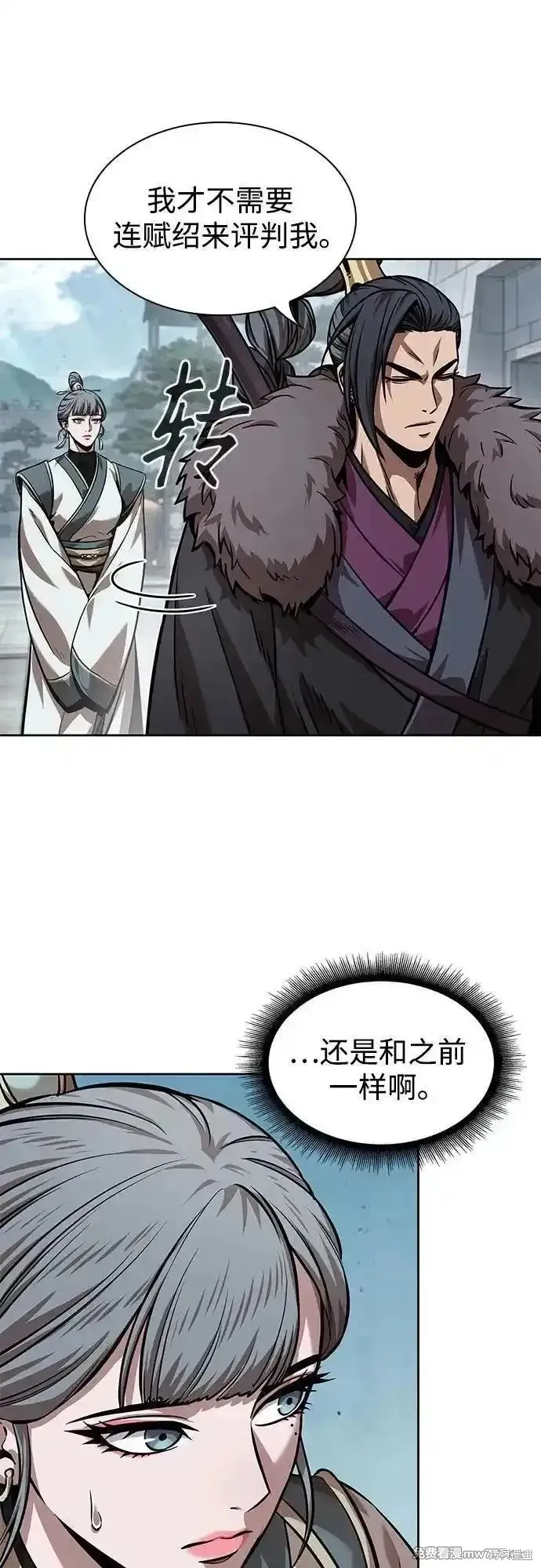 某天成为魔神,第244话,第42张