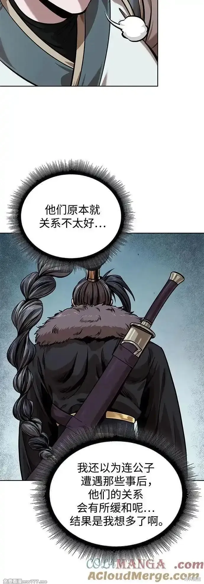 某天成为魔神,第244话,第43张