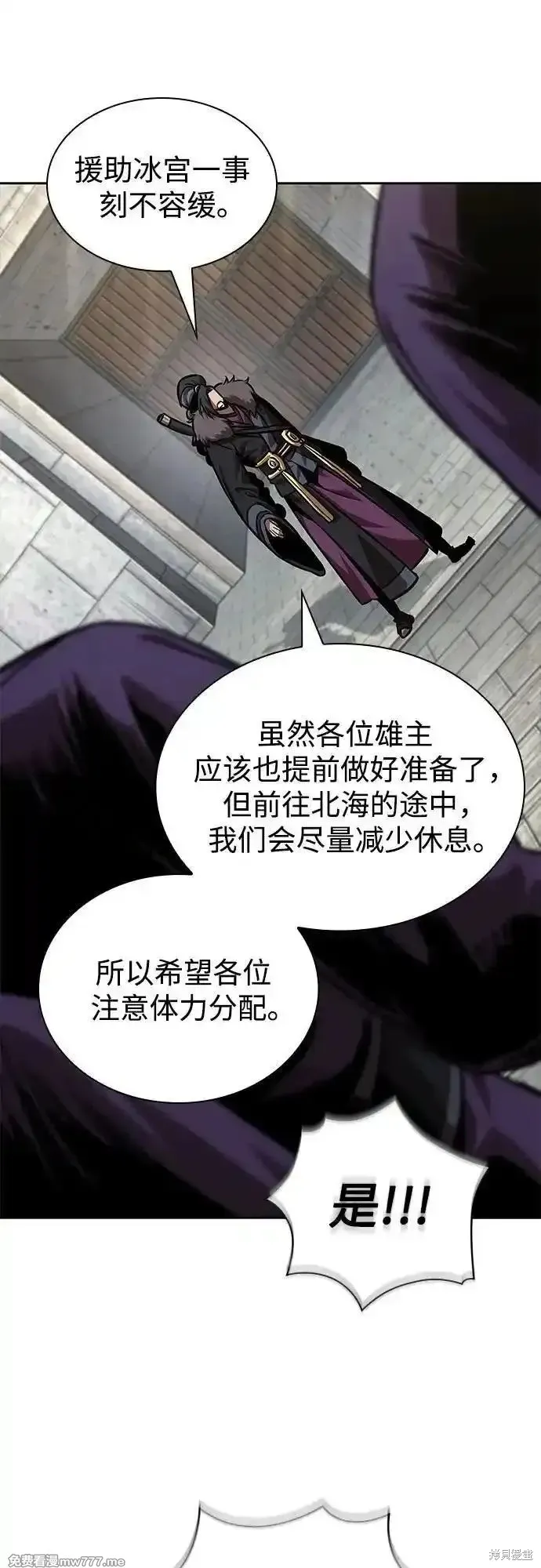 某天成为魔神,第244话,第44张