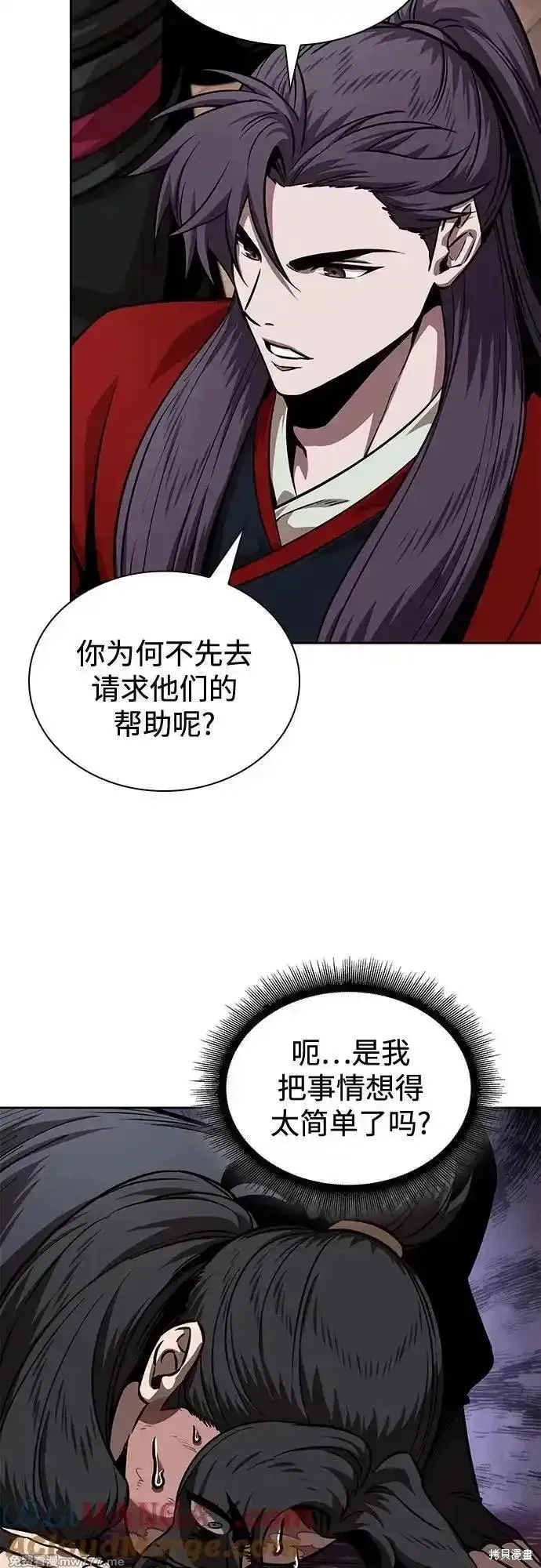 某天成为魔神,第244话,第49张
