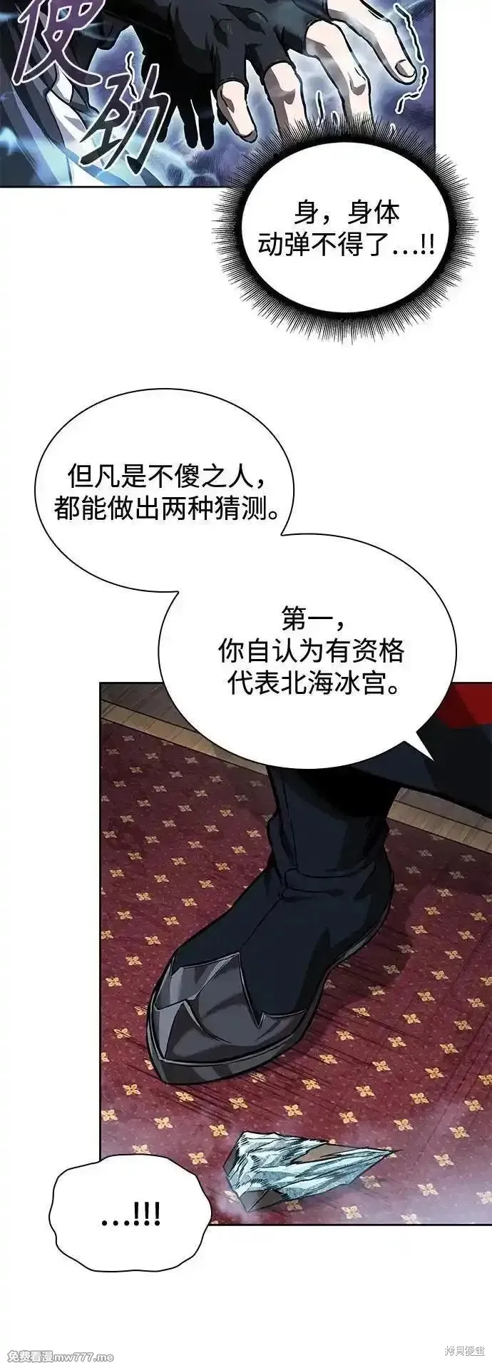 某天成为魔神,第244话,第54张
