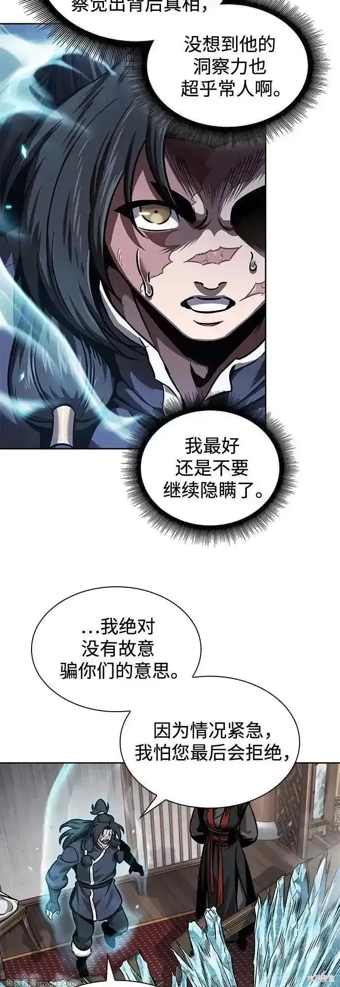 某天成为魔神,第244话,第56张