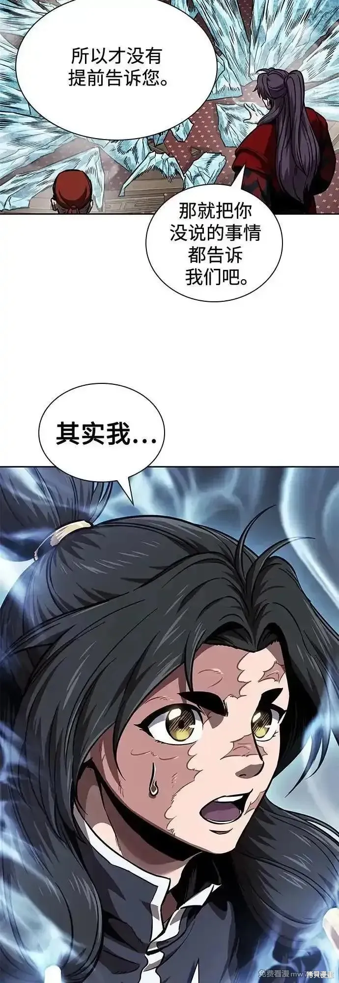 某天成为魔神,第244话,第57张