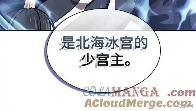 某天成为魔神,第244话,第58张