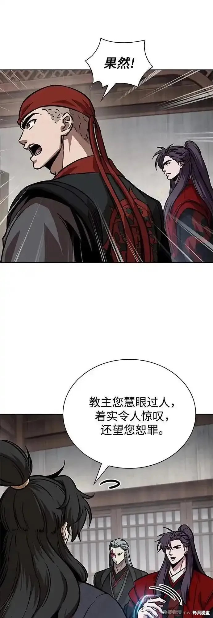 某天成为魔神,第244话,第59张